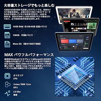 Android 14コアプロセッサ、12GB+128GBストレージ MAXWOO タブレット PC 本体 Android14 15.6インチ 大画面 6GB+